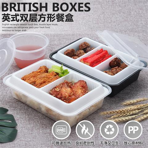 英式方形餐盒
